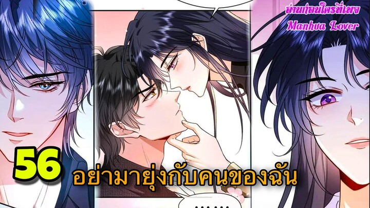 ภรรยาของฉันมีความลับ อะไรซ่อนอยู่ || ตอนที่ 56 || นางเอกเก่ง