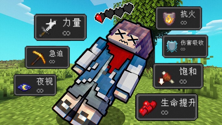 MC gives random potion effects when they die? What kind of hellish survival is this!!! Includes prem