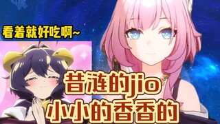 星铁必吃榜之昔涟！