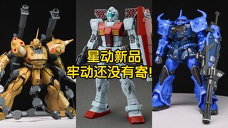 【模型资讯】高科gto吉姆加农装备、蔚蓝老虎、沙漠京宝梵