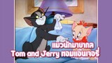 Tom and Jerry ทอมแอนเจอรี่ ตอน แมวนักมายากล ✿ พากย์นรก ✿