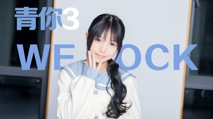 Keke-13-year-old girl is so handsome【We rock】Youth with You 3 Dance