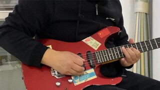 Ketika ayah tua saya mengambil gitar listriknya