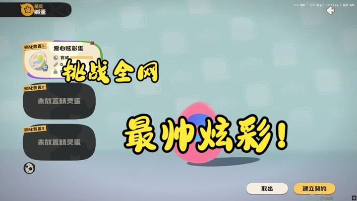 Challenge: The Hottest Rainbow-Light Show on the Internet