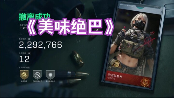 When the Dam Mice First Bravely Venture into the Top-Secret Baksh