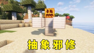 真应该把你们这群邪修抓起来