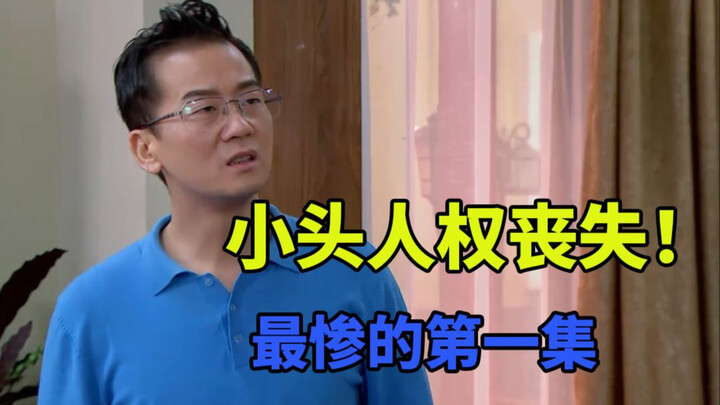 Outrageous! For money and vanity, Dad with the tiny head treats himself even worse than livestock—he