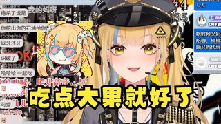【又一】跟又妈说自己嗓子哑了，又神直接抢答：吃点大果就好了😋给又妈整沉默了😓预判了她的预判🤣