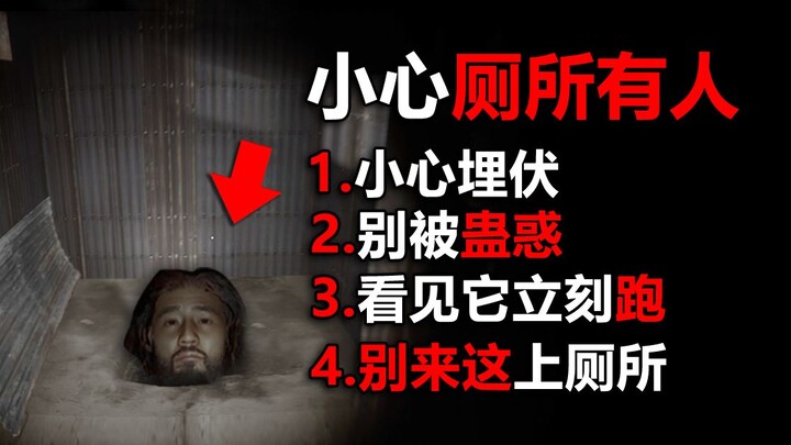 Stay far away from this bathroom—it’s haunted by a monster that can bewitch your mind!