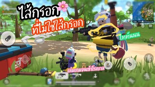 sausage man เล่นเกมไส้กรอกครั้งแรก โคตรฮา555