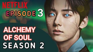 ALCHEMY OF SOUL SEASON 2 -EPISODE 3