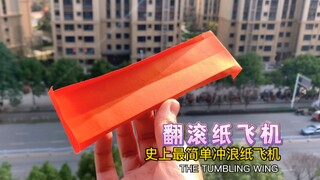 Make the simplest surfing paper airplane in history - THE TUMBLING WING/Tumbling paper airplane. Jus