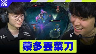 1 ضد 1 + 2 ضد 2 موندو يفقد سكينه | LCK | استعدادات ما قبل الموسم لموسم 2023