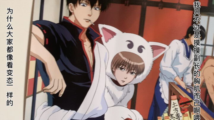 "Gintama Poster" I'm really sorry!