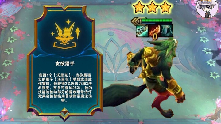 Hunters of Greed? Werewolf Super Evolution ---- PLUS Werewolf