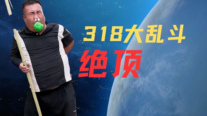 [318 Brawl] We Bat Players Are So Skilled ⚡ So Hilarious!