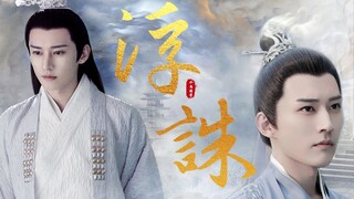[Liu Xueyi] Do I deserve to see such a beautiful villain? ! !
