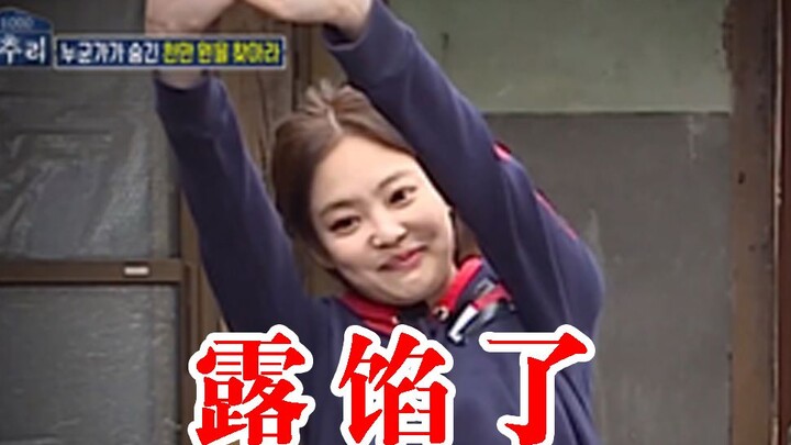 [Điệu nhảy bài hát mới của Jennie] Sau khi Shani bị bắt, cô ấy bắt đầu nói dối!!