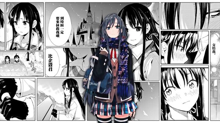 「壁纸/雪乃」漫画滚动雪乃壁纸！！！超好看的诶！！！