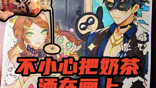 不小心把奶茶洒在弟弟的画上