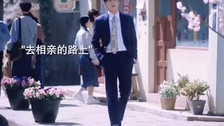 男主被逼相亲，没想到相亲对象竟是自己一见钟情的女孩