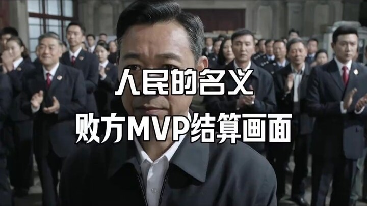 “Hình ảnh kết toán thắng thua”