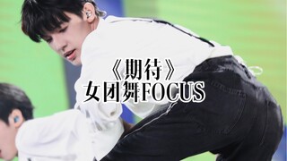 男高纯欲天花板性感背带舞 张泽禹《Girl's Day—期待》focus（直拍）｜230415TF家族登陆计划蝴蝶效应演唱会