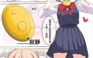 每日沙雕图···（我不想上班了！）