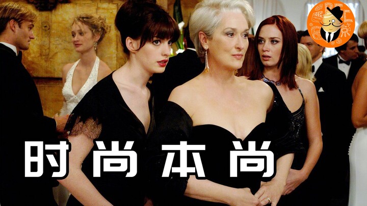 [Baron's Screening Room] The Queen Uses Rap to Tell You the Essence of the Fashion Industry