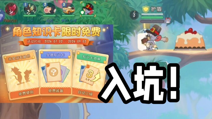 Have Tom and Jerry made a game?