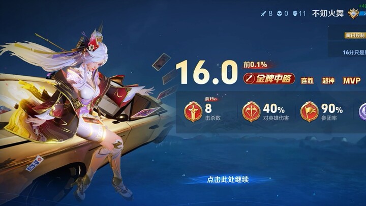 5分钟让你爱上火舞（8分钟经济领先1.15万）