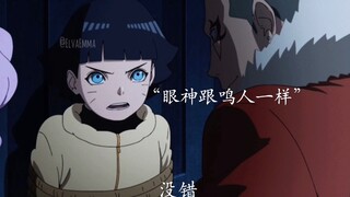 Con gái Naruto dám bị trói, Tiểu Khuê trợn mắt, đẹp trai thật