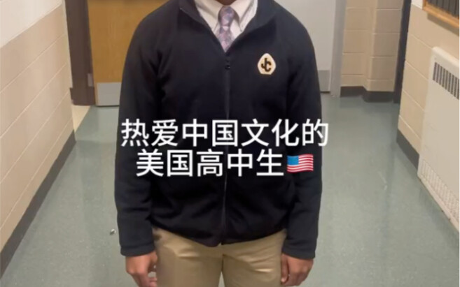 Học sinh trung học Mỹ đam mê văn hóa Trung Quốc