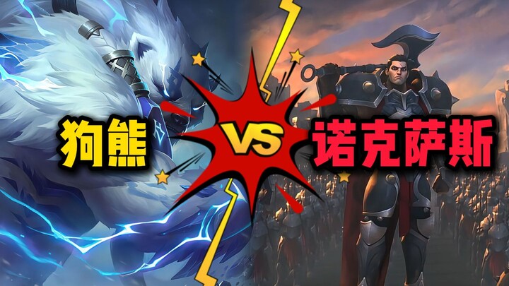 หมีเมาดวลเดี่ยวกับนครน็อกซัส จะสามารถคนเดียวล้างบางทั้งประเทศได้ไหม?