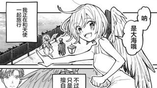 和天使一同看海