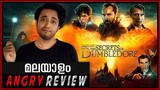 Fantastic Beasts: The Secrets of Dumbledore Malayalam Review |Malayalam Explained |VEX Entertainment