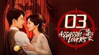 🇨🇳l Lianli Assassin - Assassin Lovers Episode 3 l2024