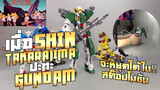 [Stop Motion]Shin Takarajima Gundam Action Figures Version