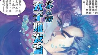 天子传奇【姬发篇】82：天魔金身再现，真强！九妹气绝身亡，不要！