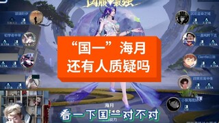 أرى أن هناك من لا يزال يشكك في هاييوه الخاص بي، وانغ هانسان!