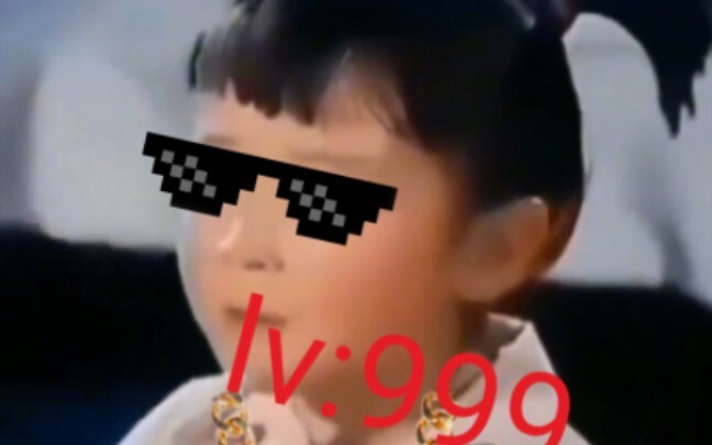 ฉันชื่อ ทำลายฟ้าดิน พอแล้วใช่ไหม