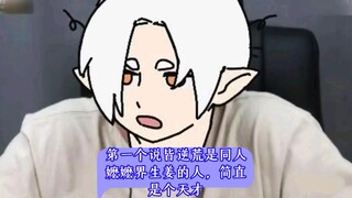 Người đầu tiên nói rằng Jie Nihuang là một cô gái tóc đỏ trong thế giới bảo mẫu doujin là một thiên 