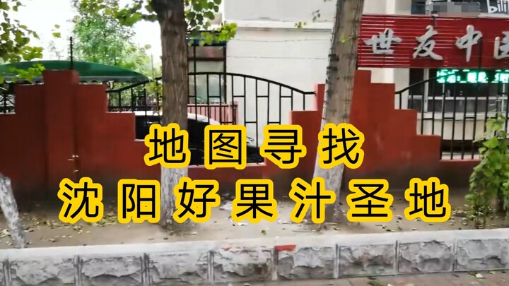 Jalan-jalan di Shenyang kini masih ada, namun tak lagi terlihat orang-orang yang dulu suka membuat k
