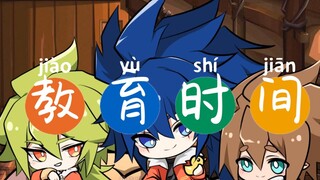【AOTU World Animation】Đêm nhỏ của Hiệp sĩ dòng Đền