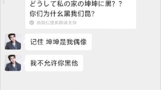 用坤坤语音包把女大学生整破防了