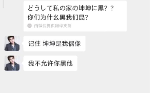 用坤坤语音包把女大学生整破防了