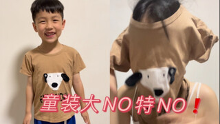 替大家试过了，童装真的不可！！辣妹装还是自己买吧！
