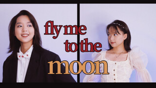 复古派对！这版fly me to the moon太上头了！