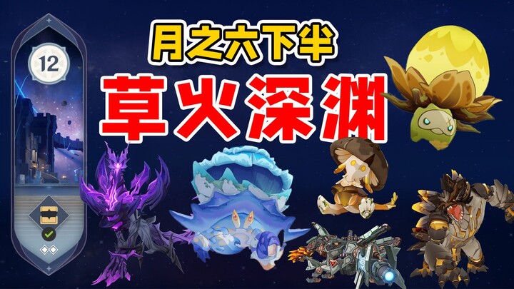 The Fire Element and Moon Bloom’s exclusive Abyss dungeon has been buffed, but there are still plent