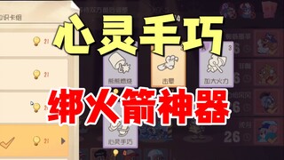 Tom and Jerry mobile game: Is this what Smart Wisdom is? Get the rocket artifact!